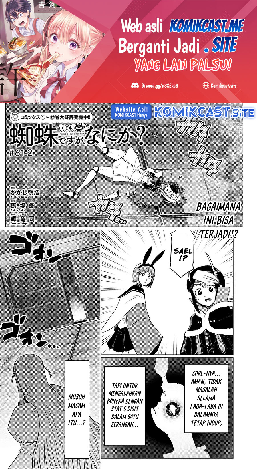 Kumo desu ga, Nani Ka?